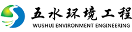 五水環(huán)境