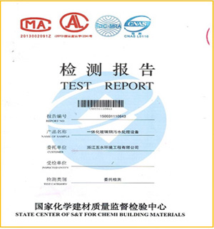 檢測(cè)報(bào)告證書(shū)