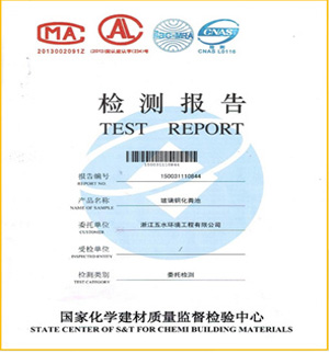 檢測(cè)報(bào)告