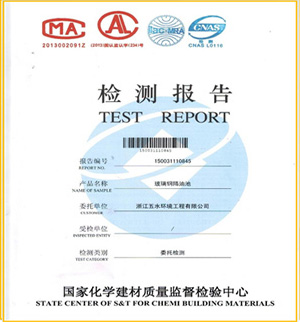 檢測(cè)報(bào)告