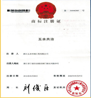 商標(biāo)注冊(cè)證書(shū)