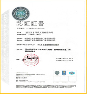 CAS認(rèn)證證書(shū)