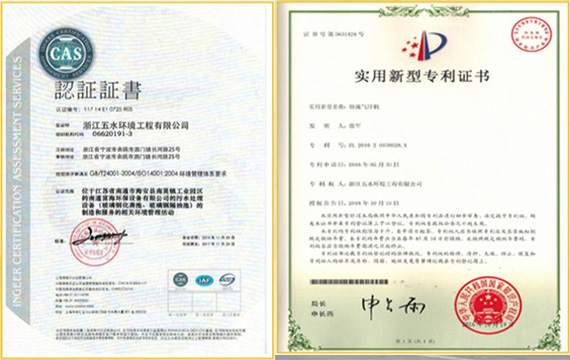 榮譽(yù)資質(zhì)